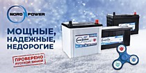 Аккумуляторы NORD POWER